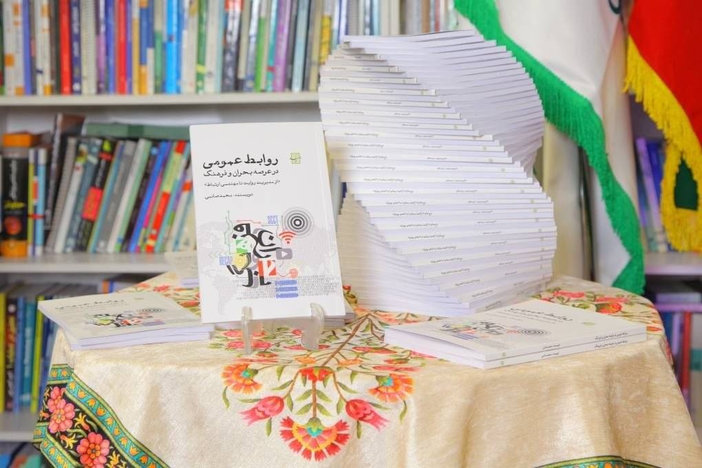 بحران‌ها همچون کوره ذوب باورها