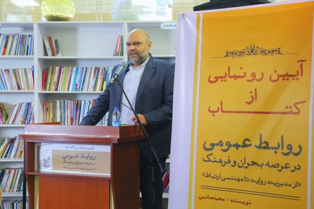 بحران‌ها همچون کوره ذوب باورها