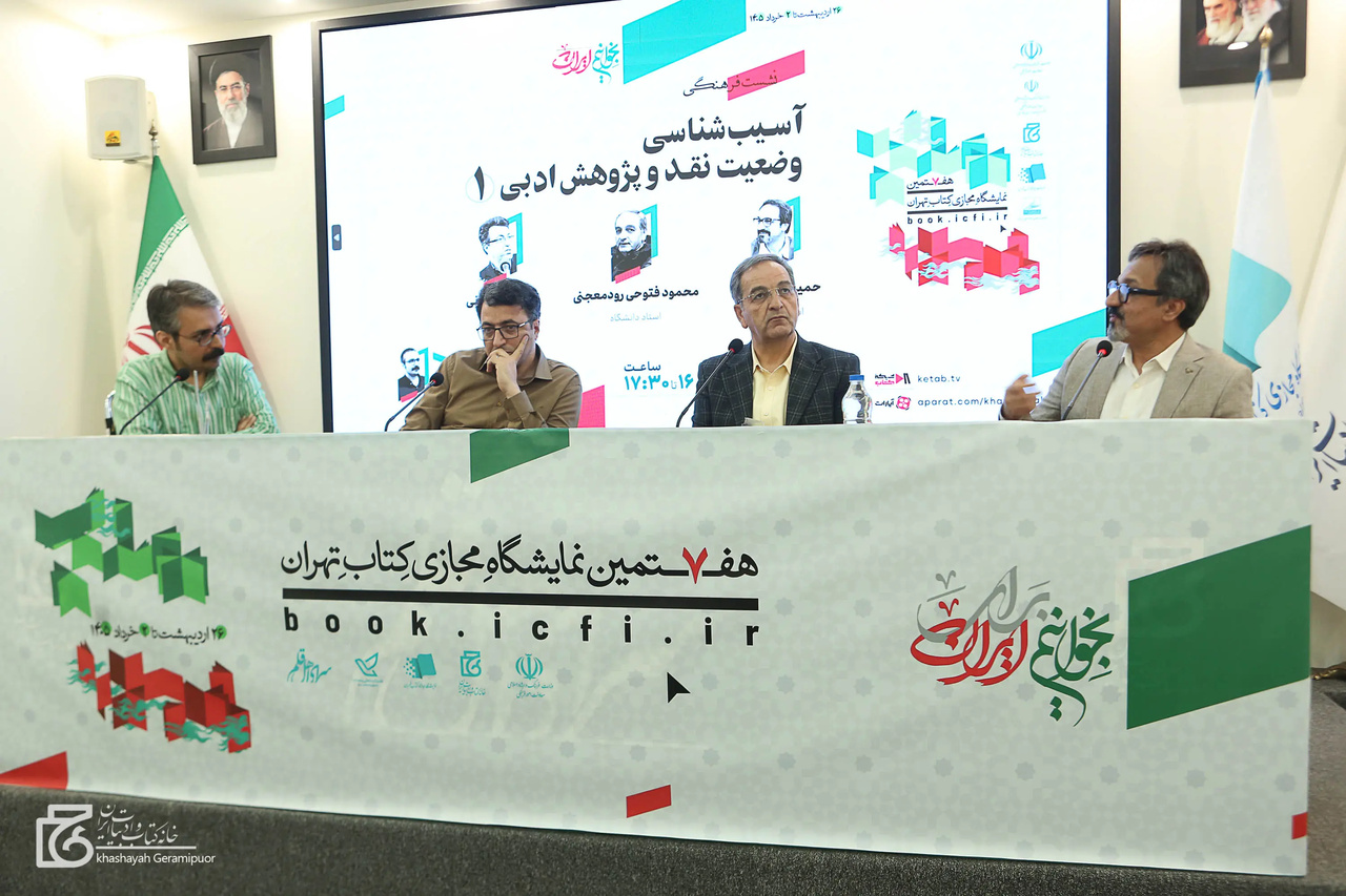 ضرورت گذار از نقد «کتاب‌محور» به نقد «مسئله‌محور»