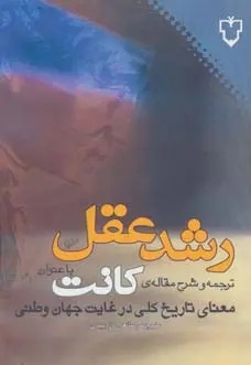 پرسش از امکان جامعه