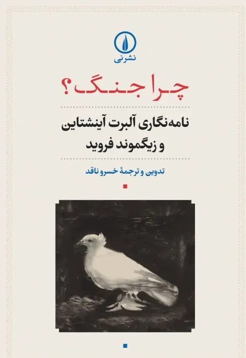 پرسش از امکان جامعه