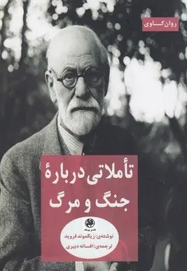 پرسش از امکان جامعه