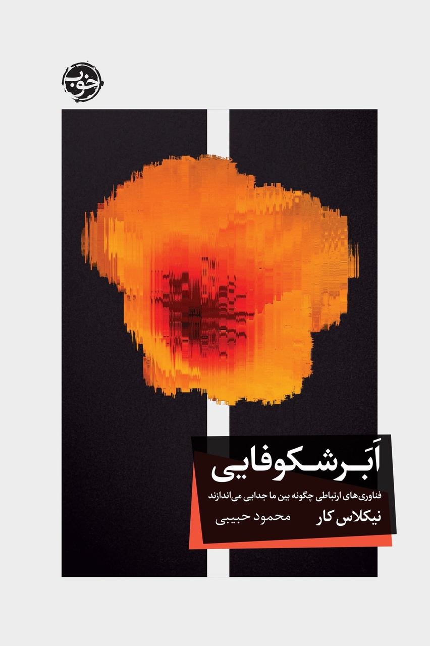 نقشه‌ راهی برای زنده‌ماندن در آینده