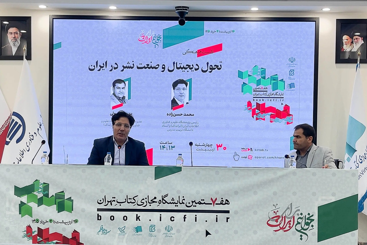 تبدیل کتاب کاغذی به فایل دیجیتال، تحول نیست
