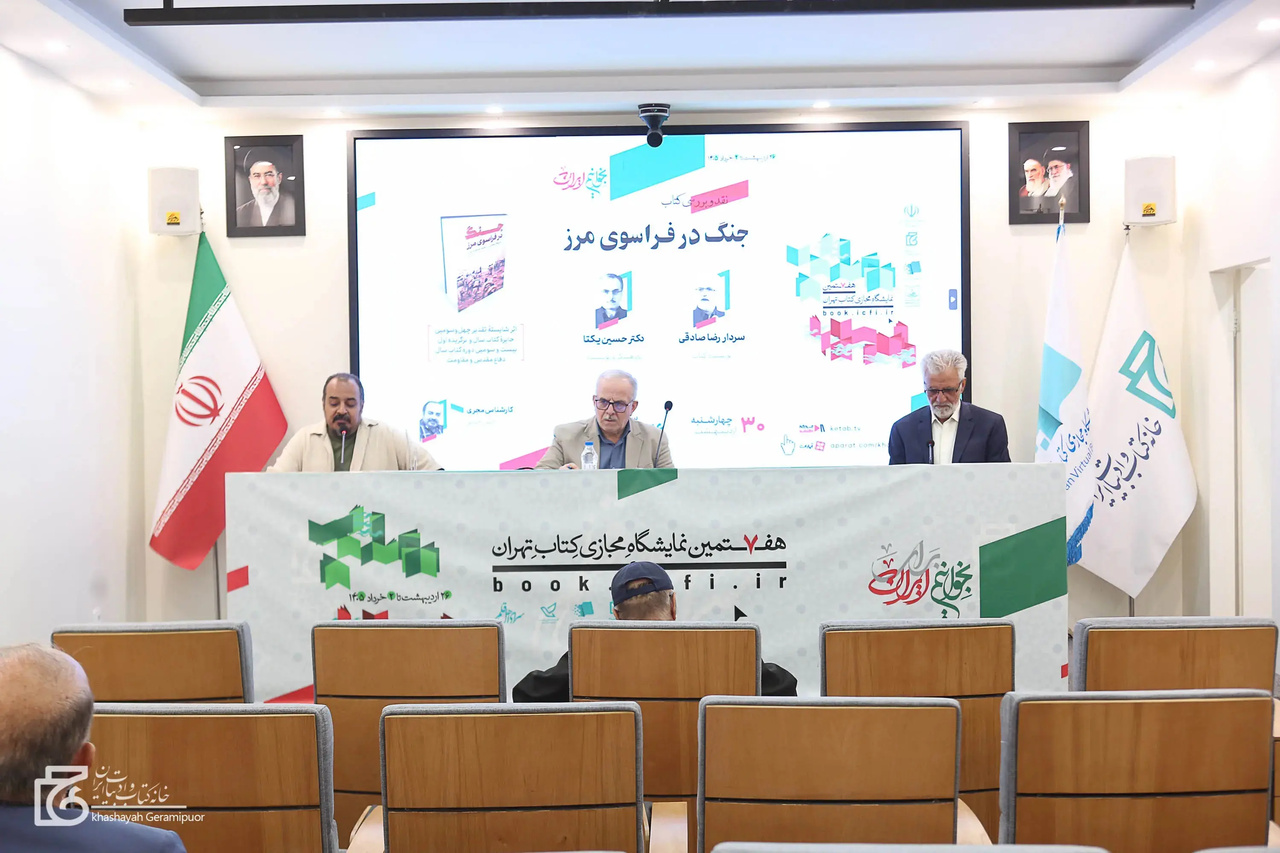 نویسنده تمامی اسناد و رویدادهای تاریخی را بدون تحلیل در کتاب رها کرده