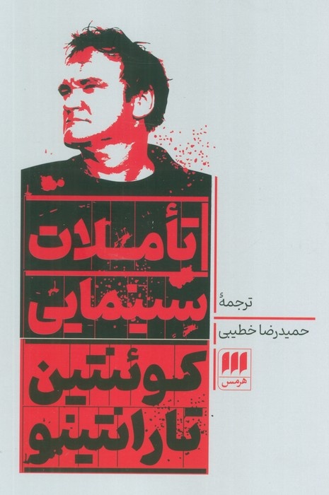 ۱۰ پیشنهاد جذاب کتاب برای سینمادوستان