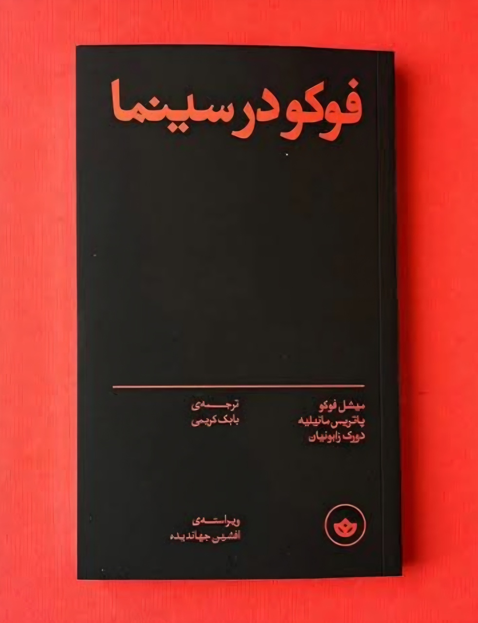 ۱۰ پیشنهاد جذاب کتاب برای سینمادوستان