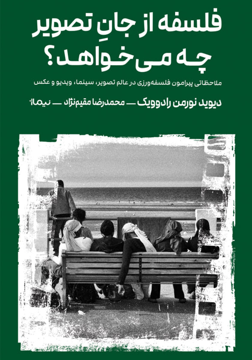 ۱۰ پیشنهاد جذاب کتاب برای سینمادوستان