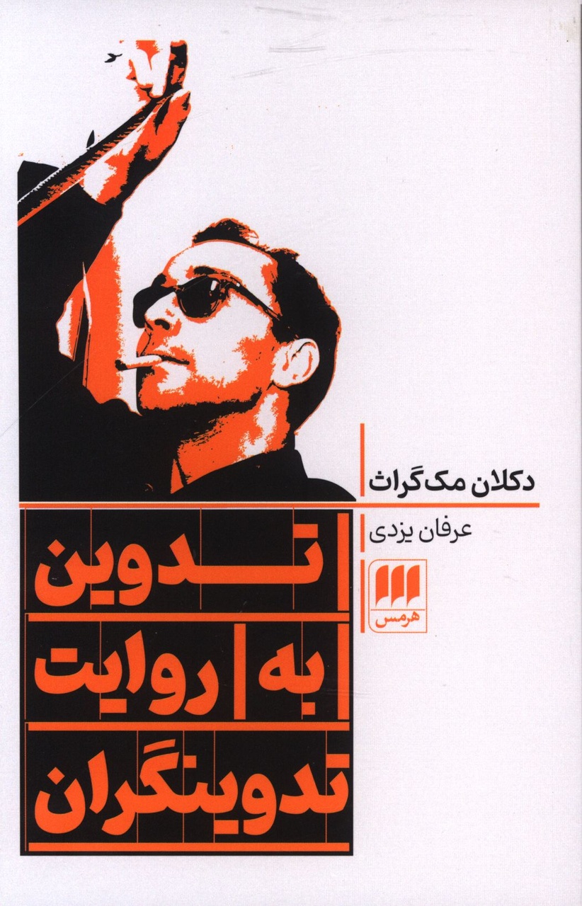 ۱۰ پیشنهاد جذاب کتاب برای سینمادوستان