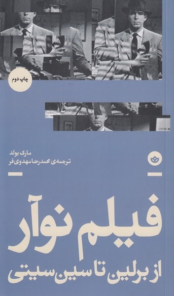 ۱۰ پیشنهاد جذاب کتاب برای سینمادوستان