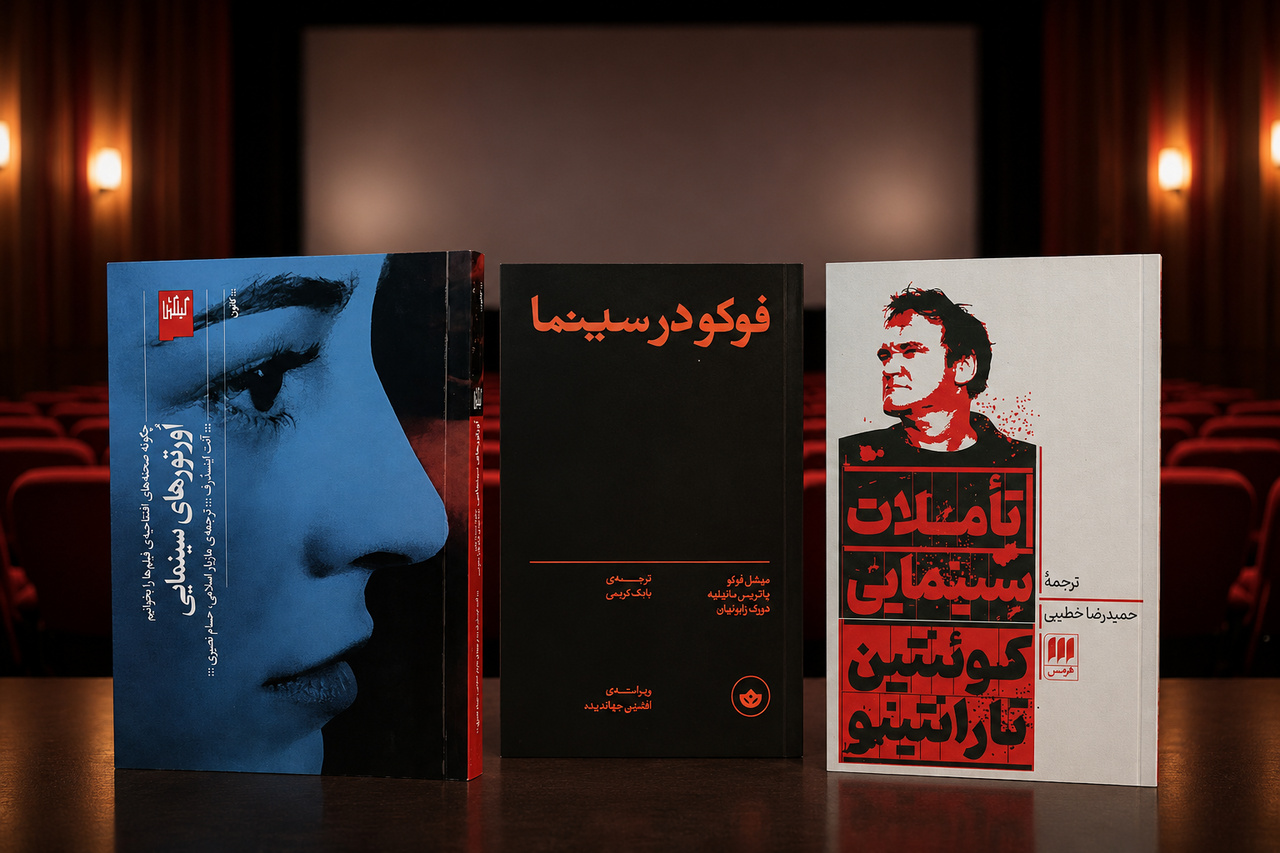 ۱۰ پیشنهاد جذاب کتاب برای سینمادوستان