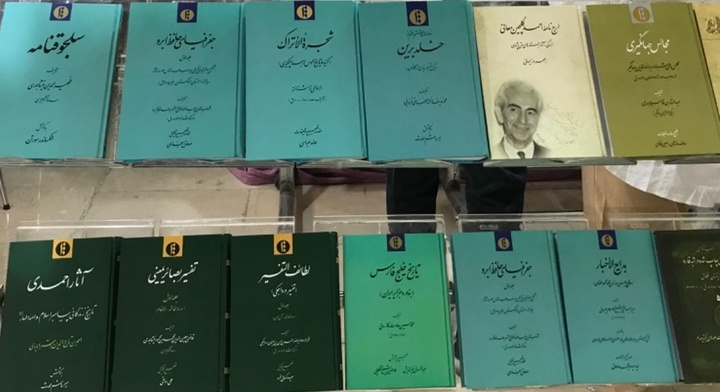 ارائه میراث علمی و ادبی ایران و اسلام