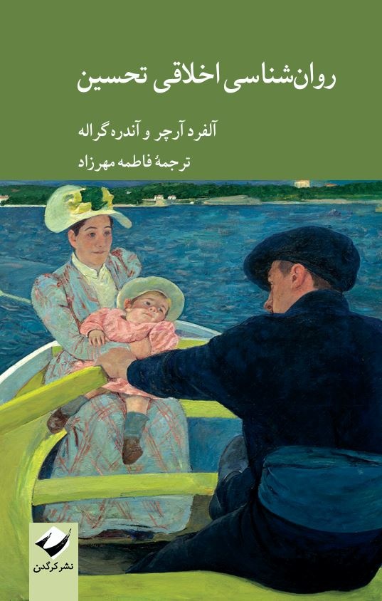 مواجهه اصیل با دیگری
