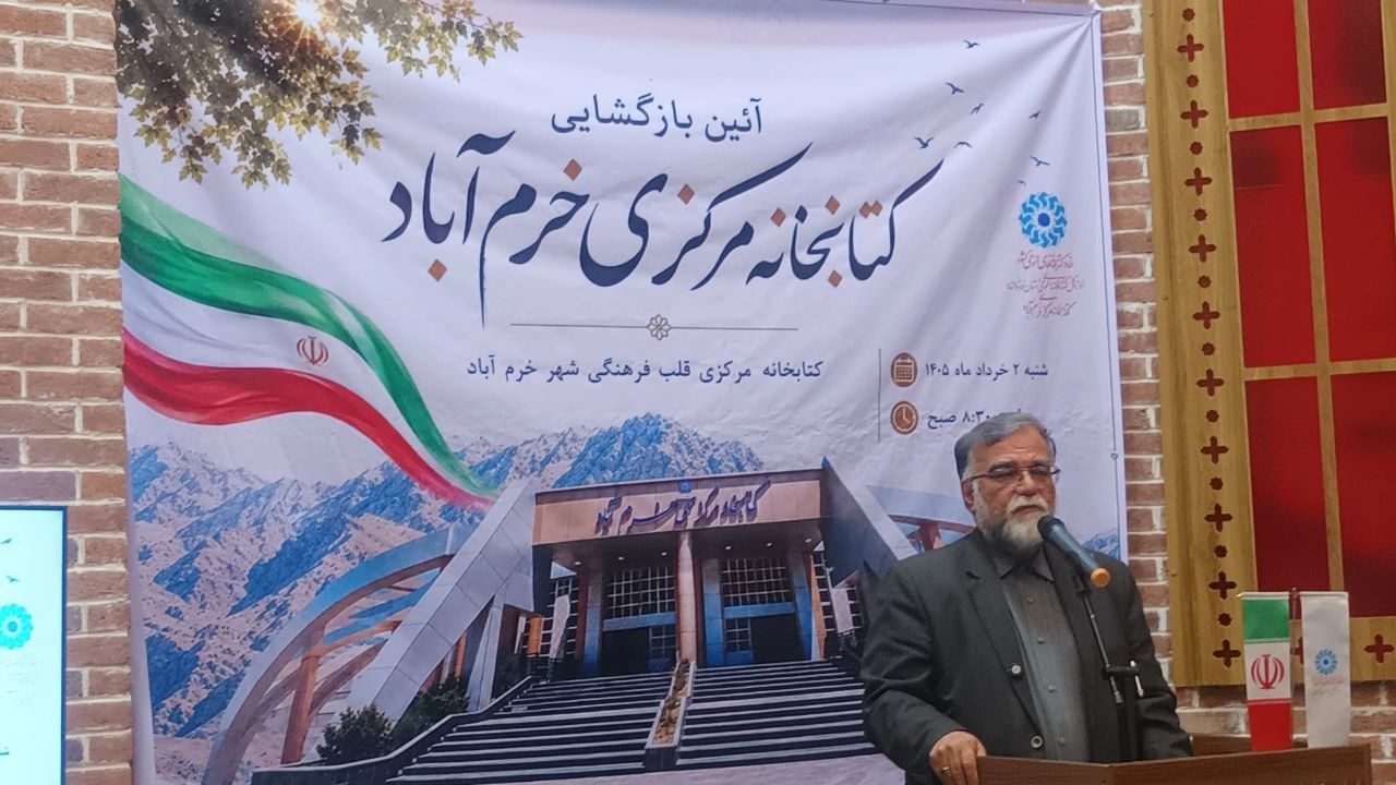 کتابخانه مرکزی خرمآباد به چرخه خدمت بازگشت/ مطالبه تکمیل فازهای ۲ و ۳