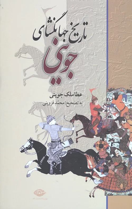 امپراتور دموکرات