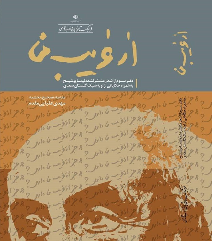 راه دور است بَسی