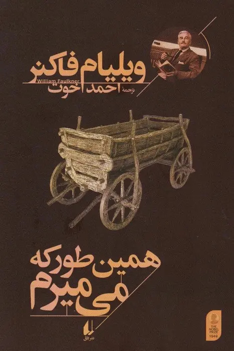 از «شب ملخ» تا «زمین انسانها»