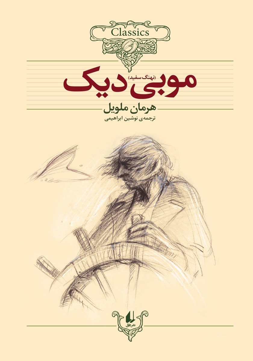 از «شب ملخ» تا «زمین انسانها»