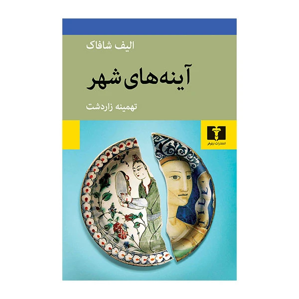 از «شب ملخ» تا «زمین انسانها»