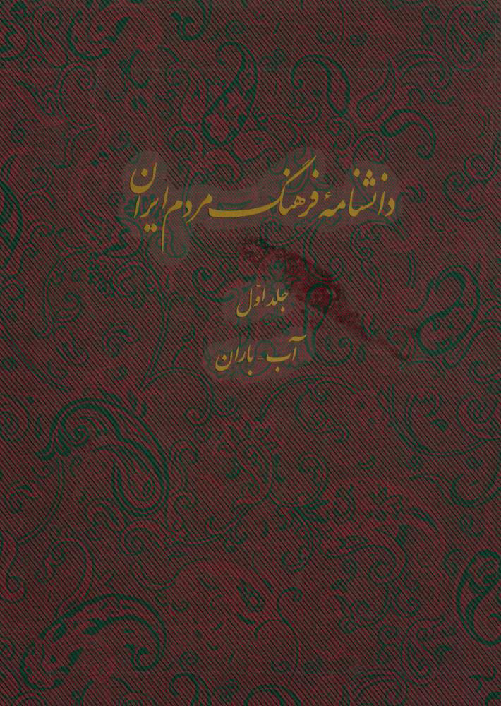 از حماسههای گمنام تا آموزش شاهنامه به کودکان