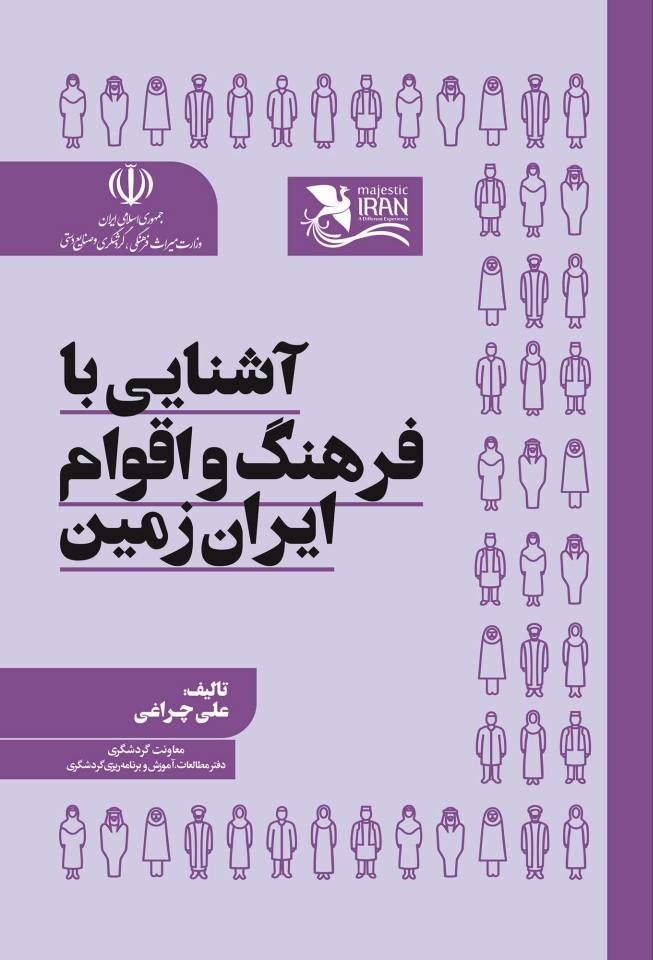از تحلیل استراتژیک خاورمیانه تا رفتارشناسی ایرانیان