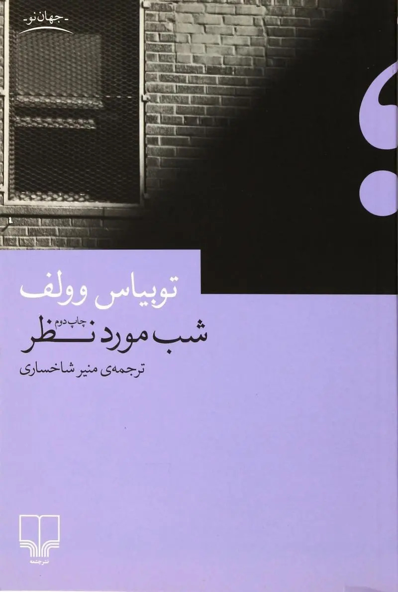 آدم باید به یکی اعتماد کُنه!