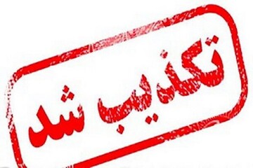تکذیب خبر نهایی شدن زمان و مکان برگزاری نمایشگاه بین‌المللی کتاب ۱۴۰۵