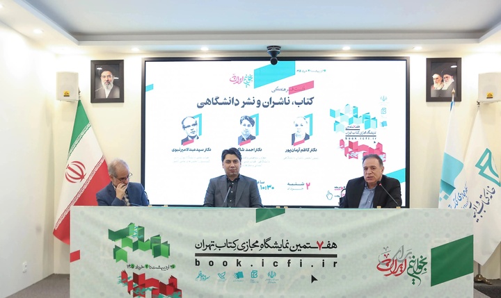 تشکیل کنسرسیوم‌های نشر مسیری برای بهبود وضعیت نشر علمی است