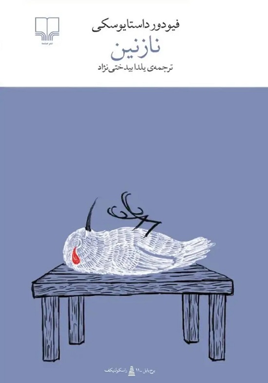 رمان‌های ترجمه محبوب‌ترند