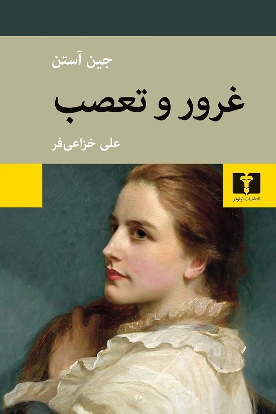 رمان‌های ترجمه محبوب‌ترند
