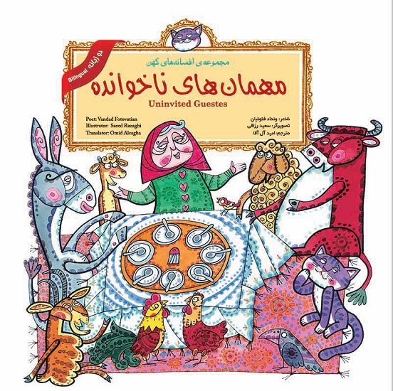 کتاب‌هایی که کودکان می‌خواهند و کتابفروشان نه!