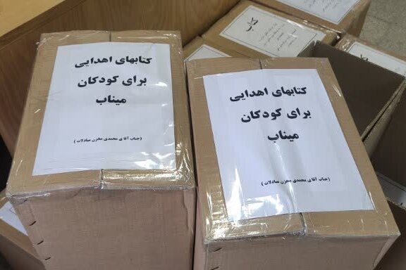 مجموعه‌ای از کتاب‌های کودک و نوجوان به کتابخانه شهر میناب اهدا شد