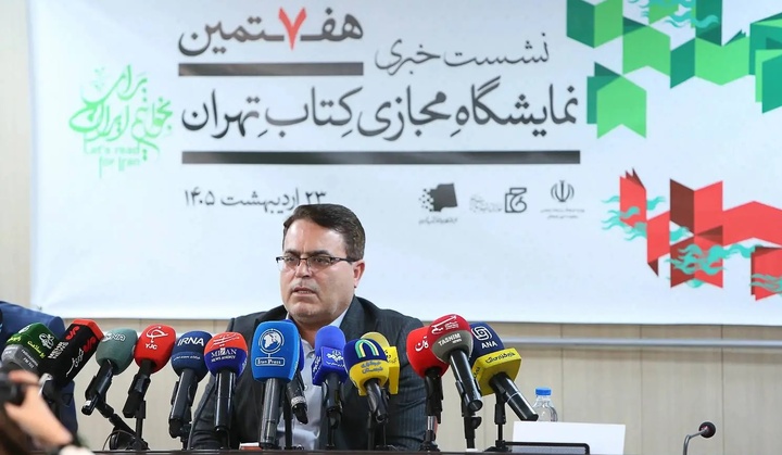 فروش هفتمین نمایشگاه مجازی کتاب به ۷۰۰ هزار نسخه رسید