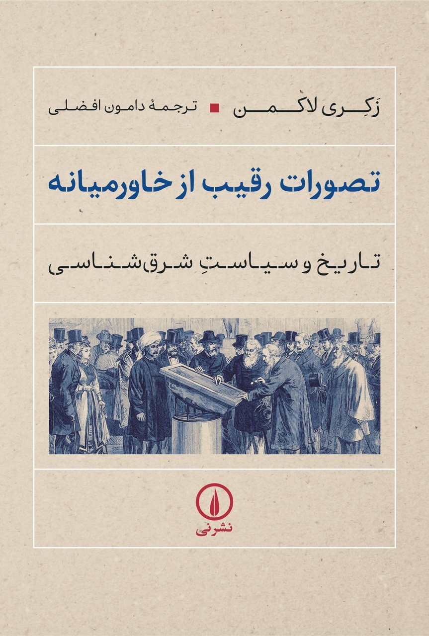 هیچ تصویری از خاورمیانه بی‌طرف نیست