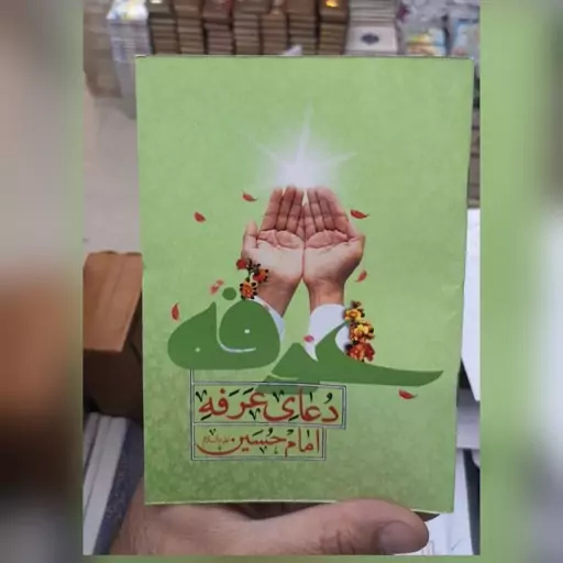 سفر عرفانی در اقلیم تن