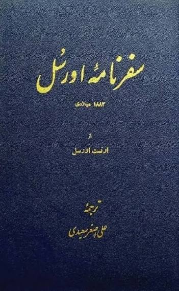 توانگران گاو و گوسفند قربانی میکنند و فقرا مرغ و خروس!