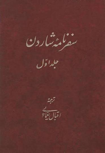 توانگران گاو و گوسفند قربانی می‌کنند و فقرا مرغ و خروس!