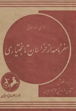 توانگران گاو و گوسفند قربانی میکنند و فقرا مرغ و خروس!