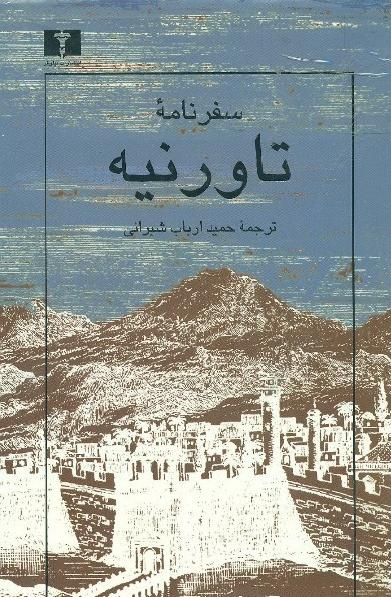 توانگران گاو و گوسفند قربانی میکنند و فقرا مرغ و خروس!