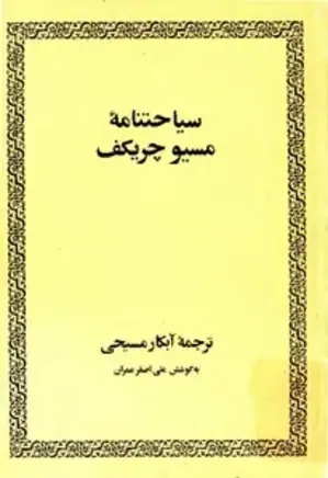 توانگران گاو و گوسفند قربانی میکنند و فقرا مرغ و خروس!