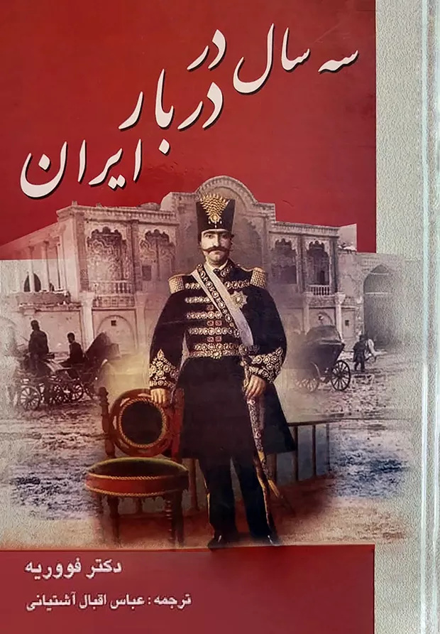توانگران گاو و گوسفند قربانی میکنند و فقرا مرغ و خروس!