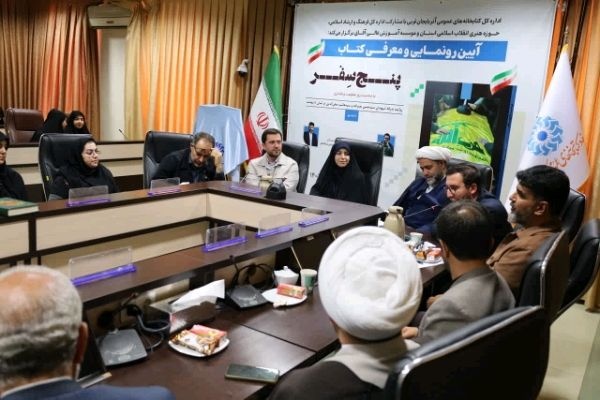 مستندسازی تجربیات زیسته، یکی از ستونهای همبستگی ملی است مستندسازی تجربیات زیسته، یکی از ستونهای همبستگی ملی است