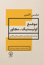 از بورخس عمومی تا من خصوصی