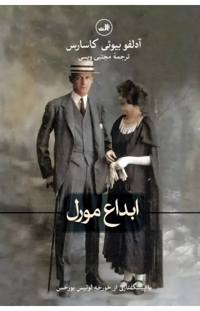 ده جهان رمان در یک قدمی