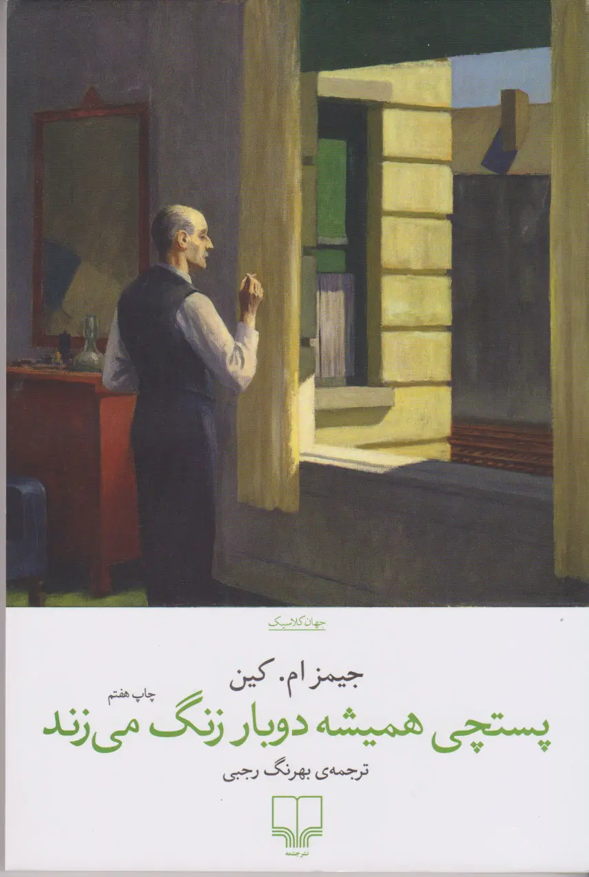 ده جهان رمان در یک قدمی