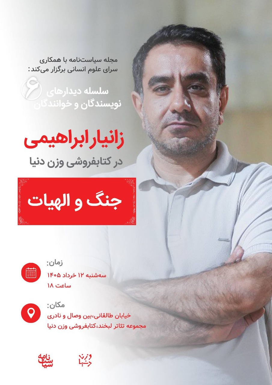 زانیار ابراهیمی در وزن دنیا