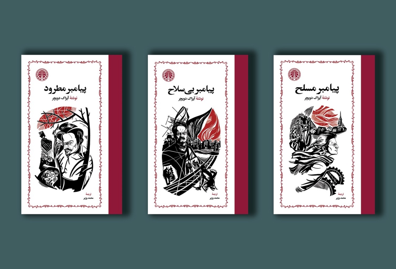 مردی که از استالین شکست خورد
