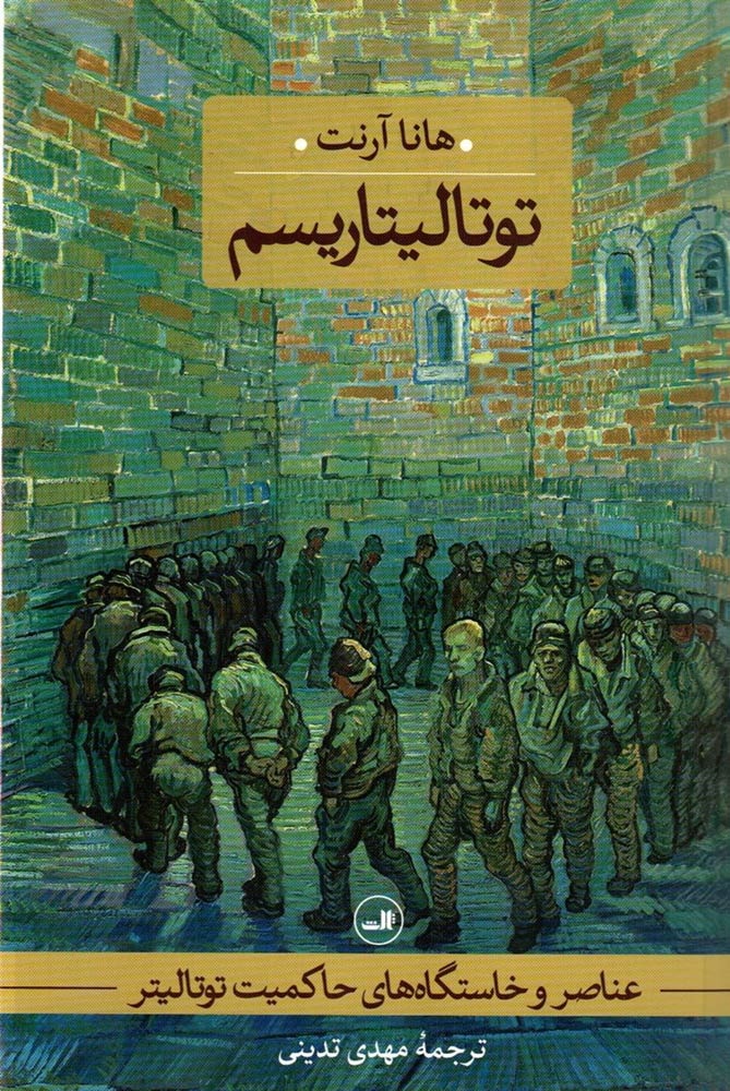 باهم‌بودن، کنشی شجاعانه