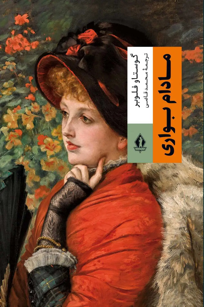 هفت کتابی که مرلین مونرو عاشقشان بود