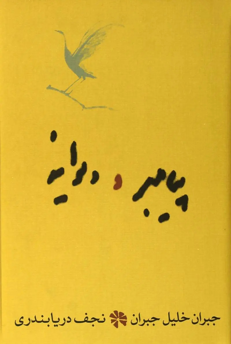 هفت کتابی که مرلین مونرو عاشقشان بود